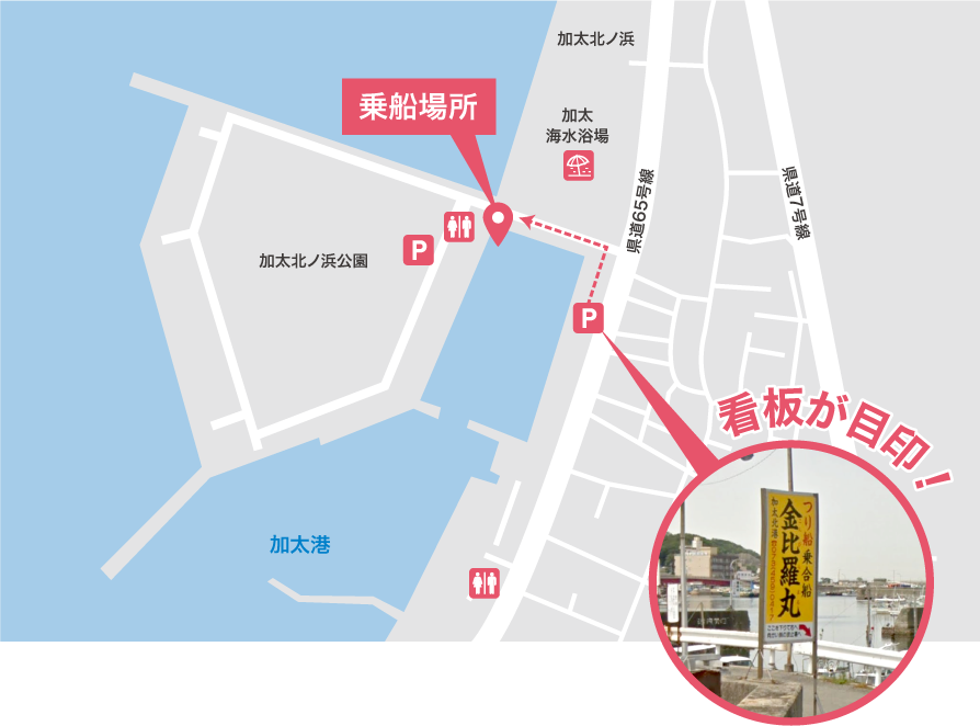 看板が目印!